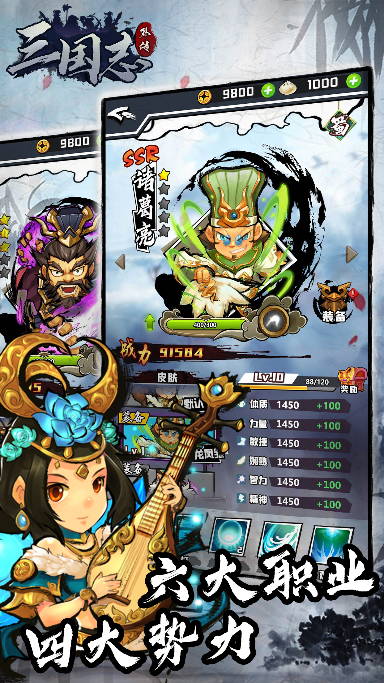 三国志外传 Game Screenshot