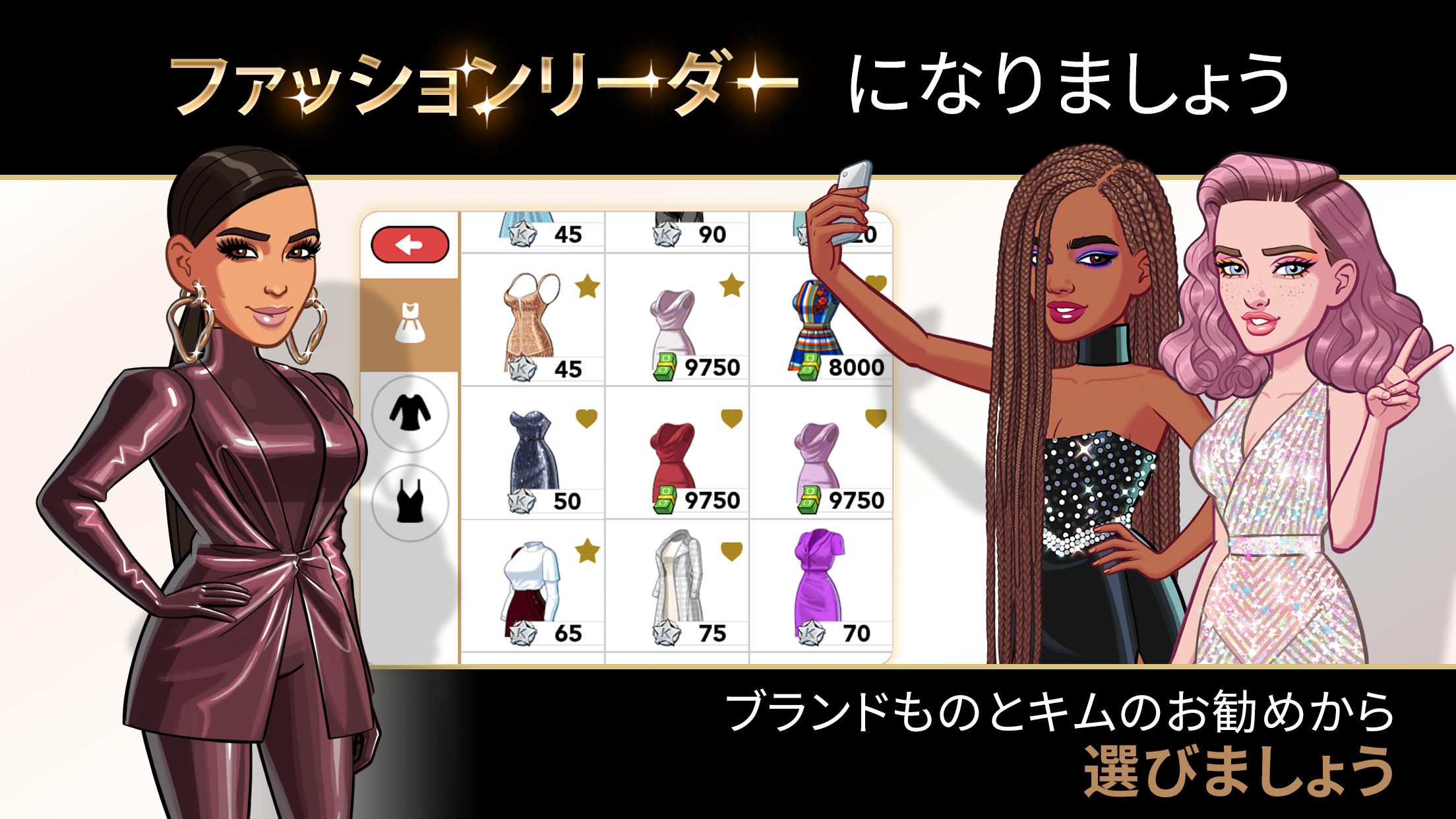 Kim Kardashian: Hollywood ゲームのスクリーンショット