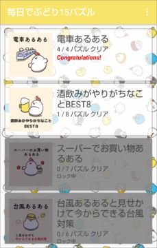 Captura de Tela do Jogo 毎日でぶどり15パズル