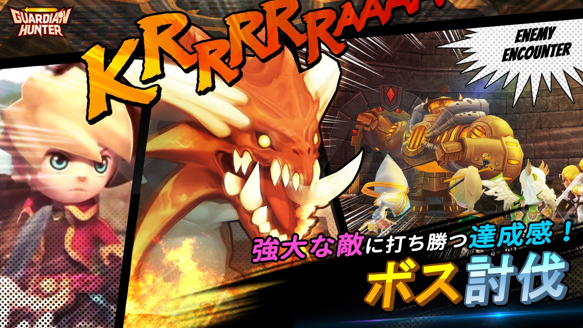 大乱闘RPG ガーディアンハンター [Online] ゲームのスクリーンショット