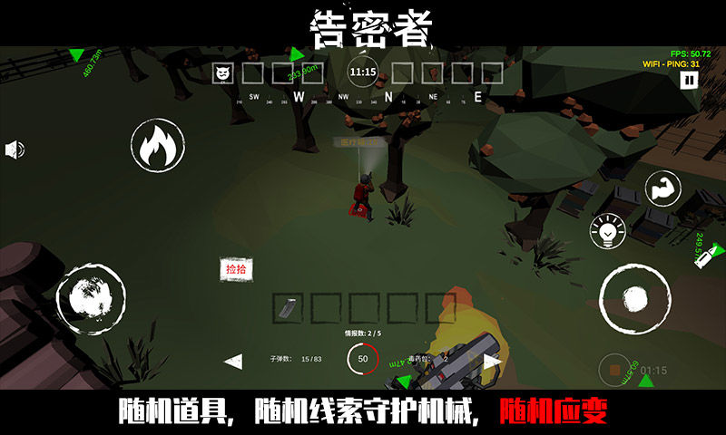 告密者 screenshot game