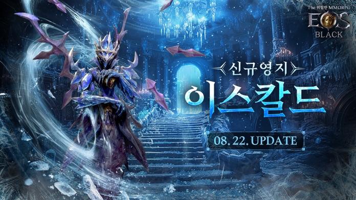 에오스 블랙 Game Screenshot