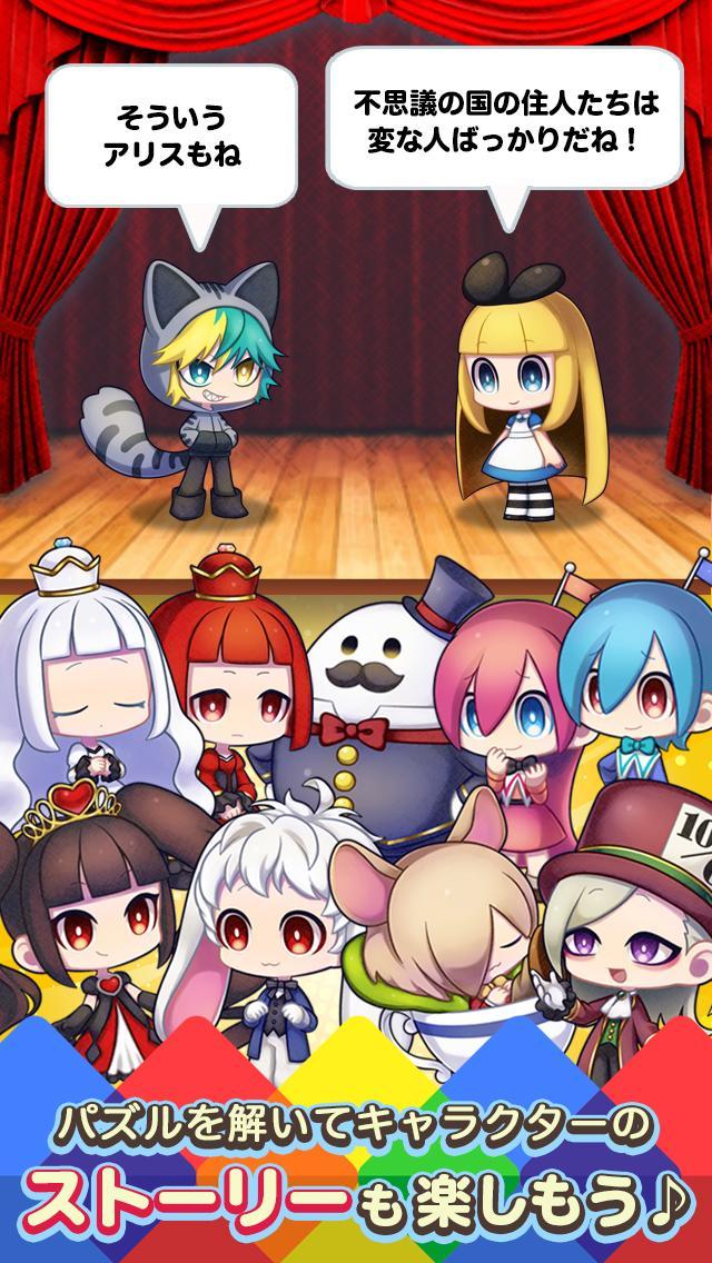 アリスティア ～不思議の国のブロックパズル～ Game Screenshot