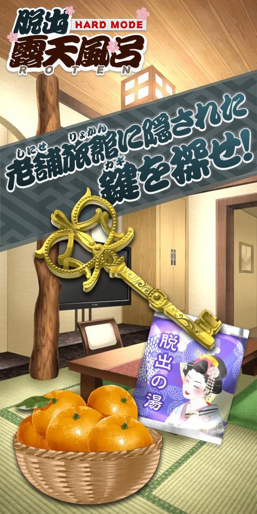 脱出ゲーム ROTEN - HARD MODE - ภาพหน้าจอเกม
