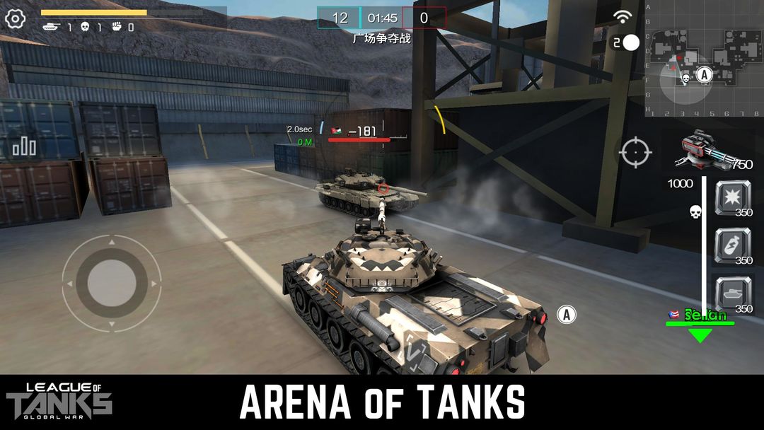League of Tanks - Global War遊戲截圖