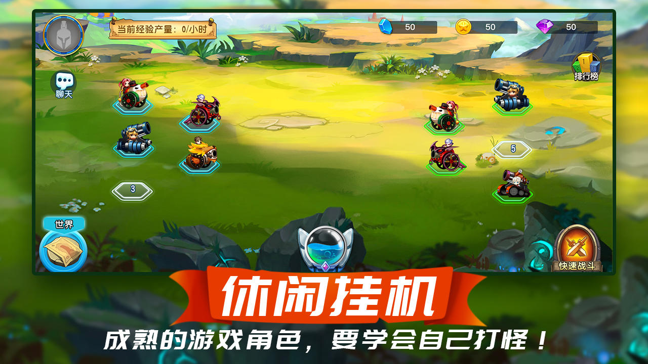 梦幻新大陆 Game Screenshot