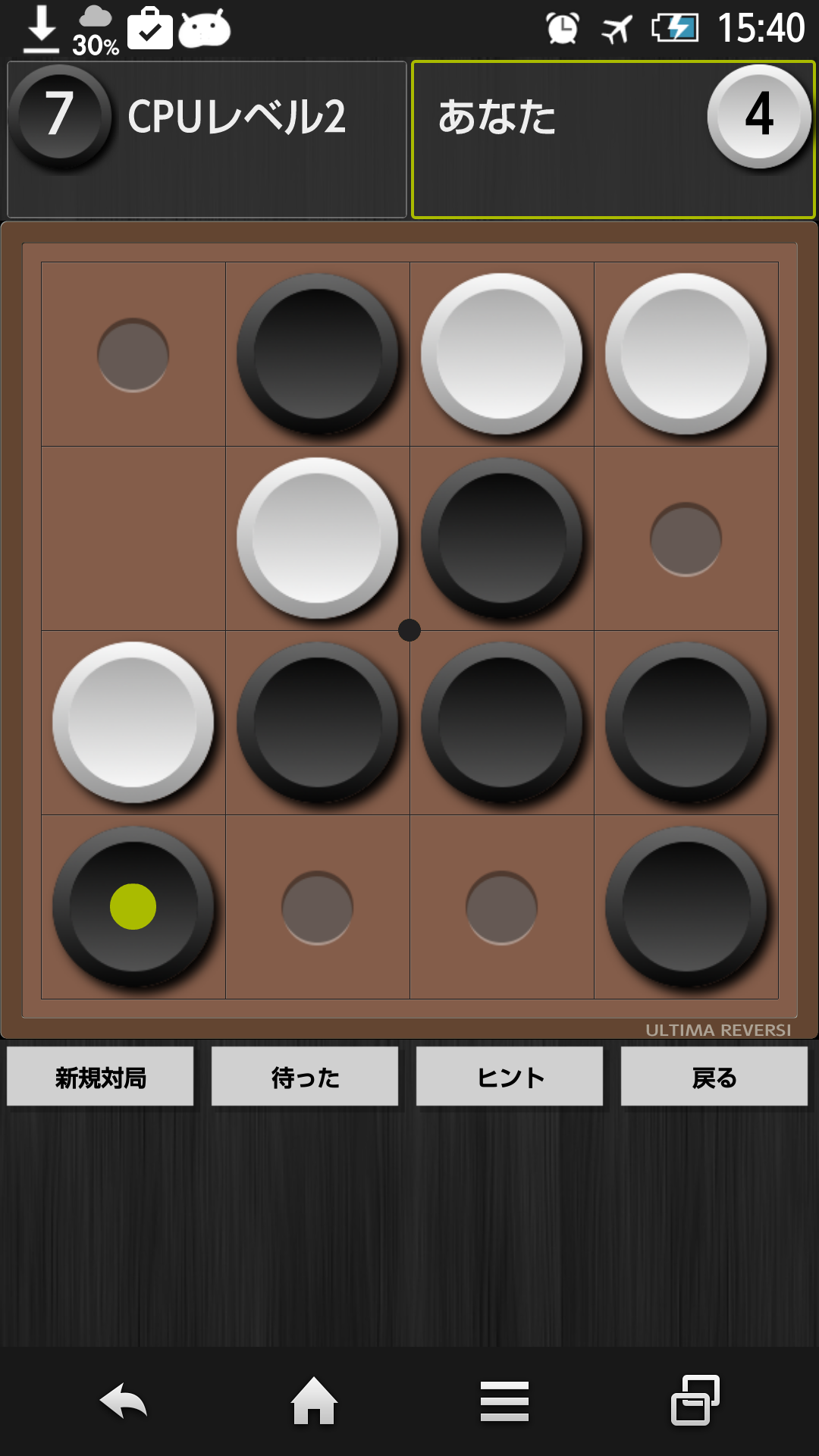 Ultima Reversi （リバーシ） ゲームのスクリーンショット