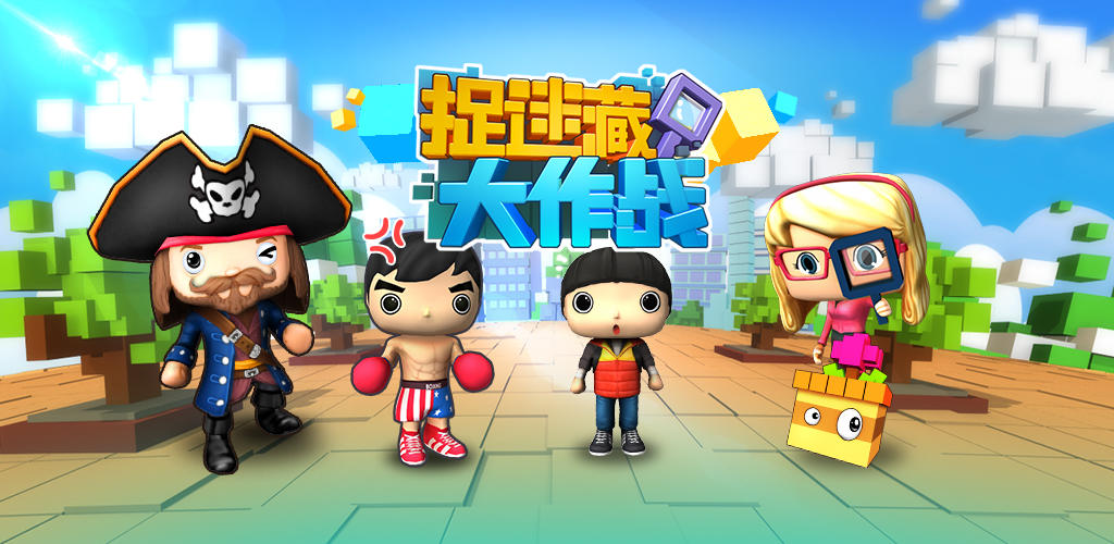 hide and seek screenshot