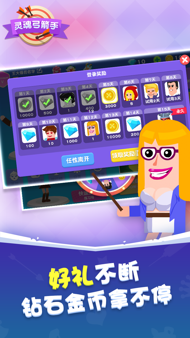 灵魂弓箭手 Game Screenshot