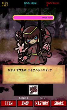 邪神様の蠱惑 ゲームのスクリーンショット