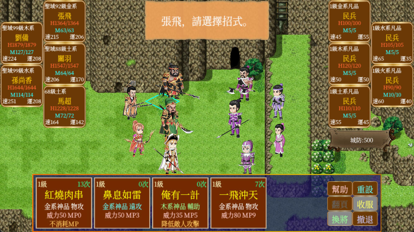 三國之一城之主 게임 스크린샷