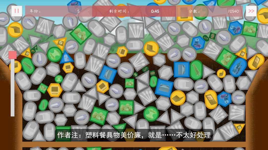 塑料餐馆 screenshot game
