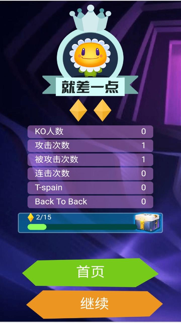 Screenshot of 决胜方块