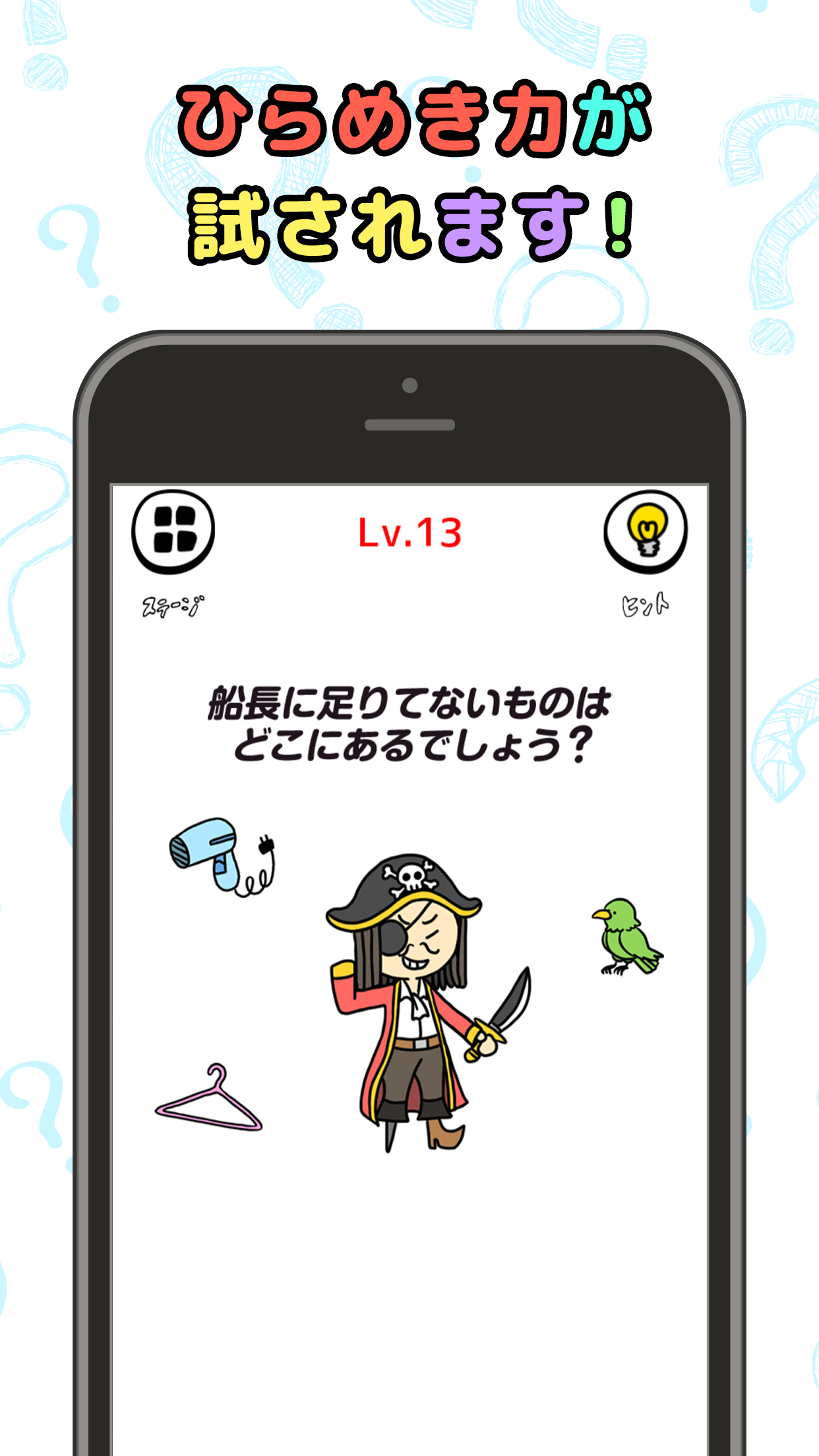 Cuplikan Layar Game ひらめき脳トレクイズ