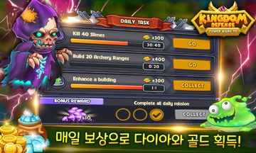 킹덤디펜스: 타워 전쟁 Game Screenshot