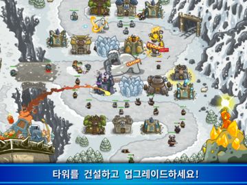Kingdom Rush 킹덤 러쉬 전략형 타워 디펜스 게임 스크린샷