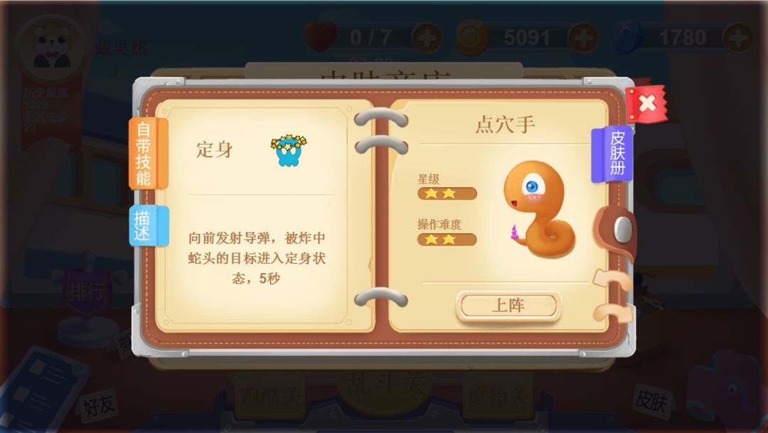 华丽贪吃蛇 screenshot game