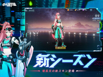 非人類学園 ภาพหน้าจอเกม