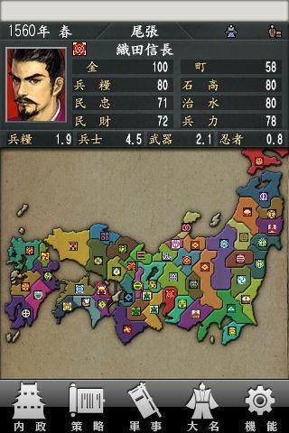 Screenshot of 信長の野望･全国版