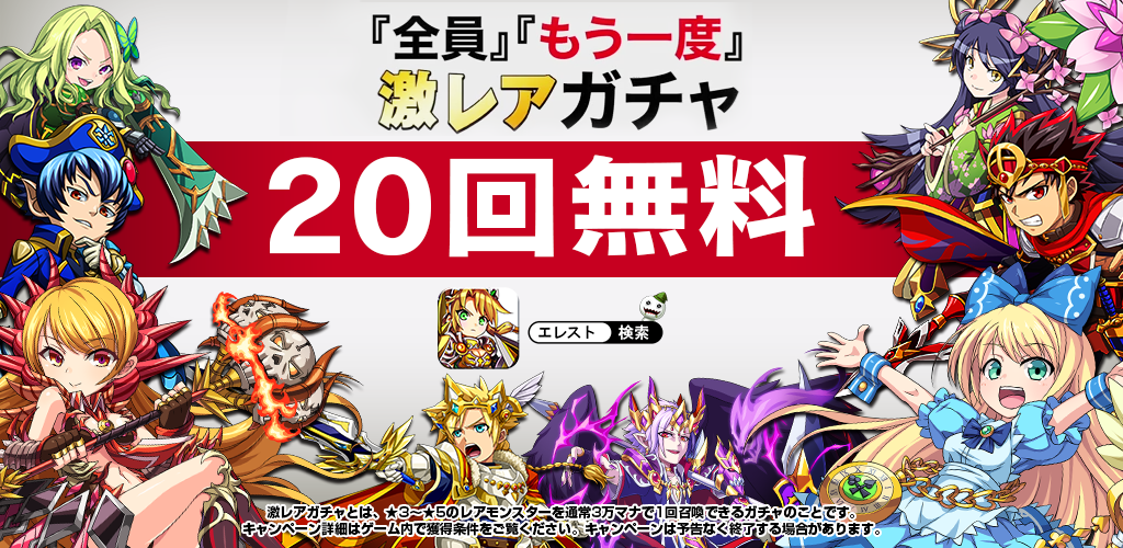 Banner of Cerita Elemental [Co-op x Battle Puzzle Game RPG] 