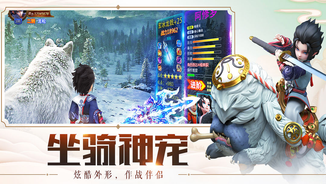 Screenshot of 萌侠传说