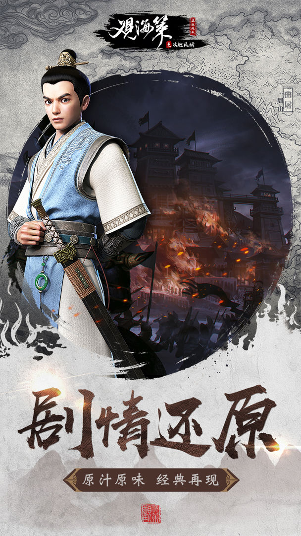 观海策 screenshot game