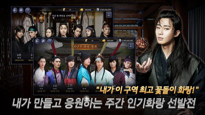 화랑 더 비기닝 ゲームのスクリーンショット