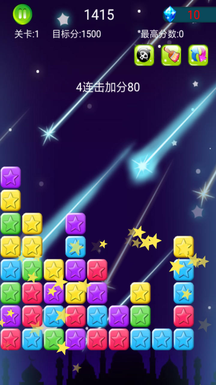 消灭小星星 Game Screenshot