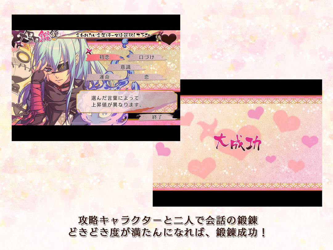 Screenshot of 忍び、恋うつつ ― 雪月花恋絵巻 ―