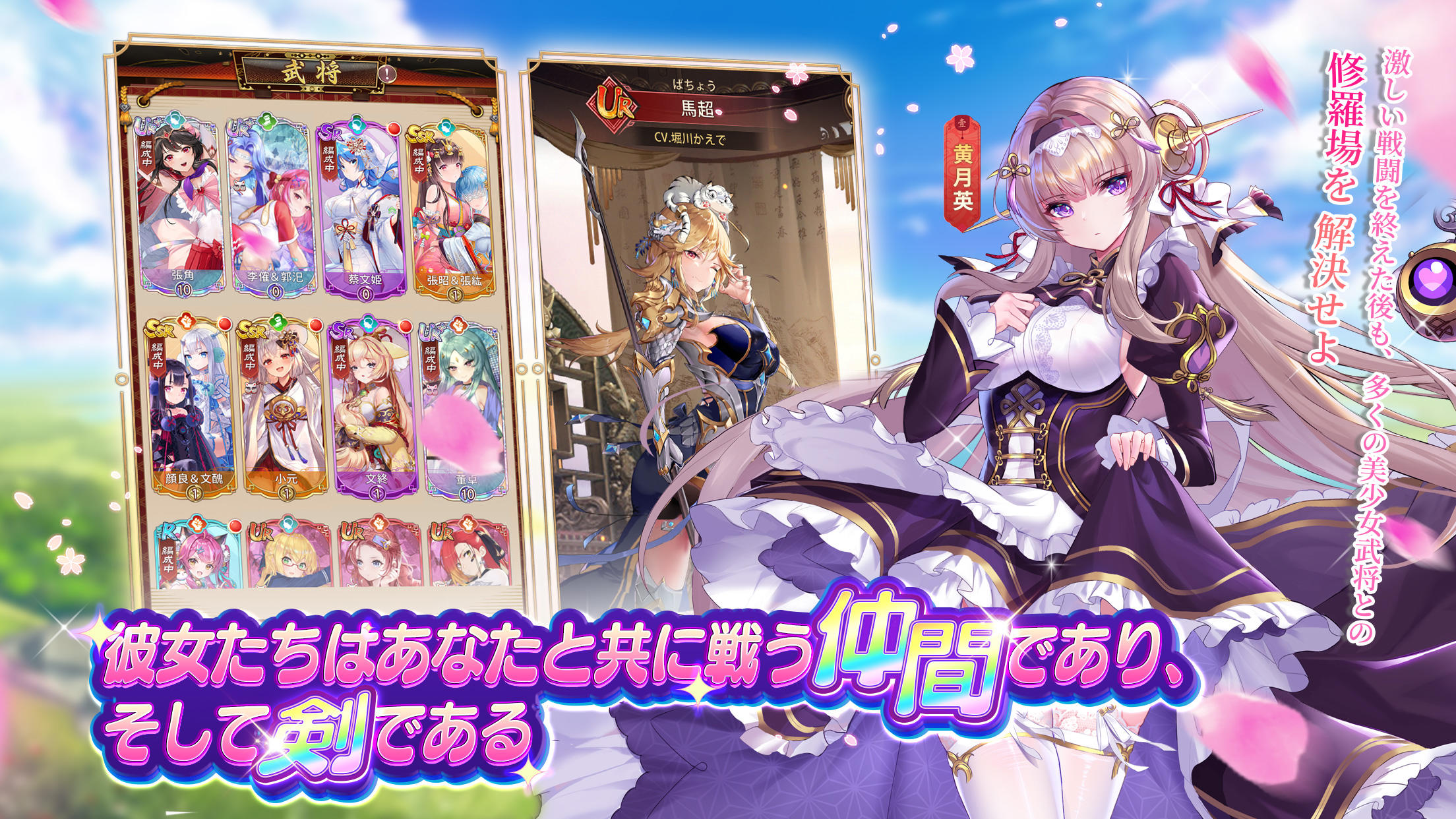 Shoujo Kaisen Game Screenshot