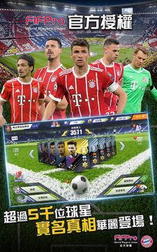 Ultimate Football Club 冠軍球會 Game Screenshot