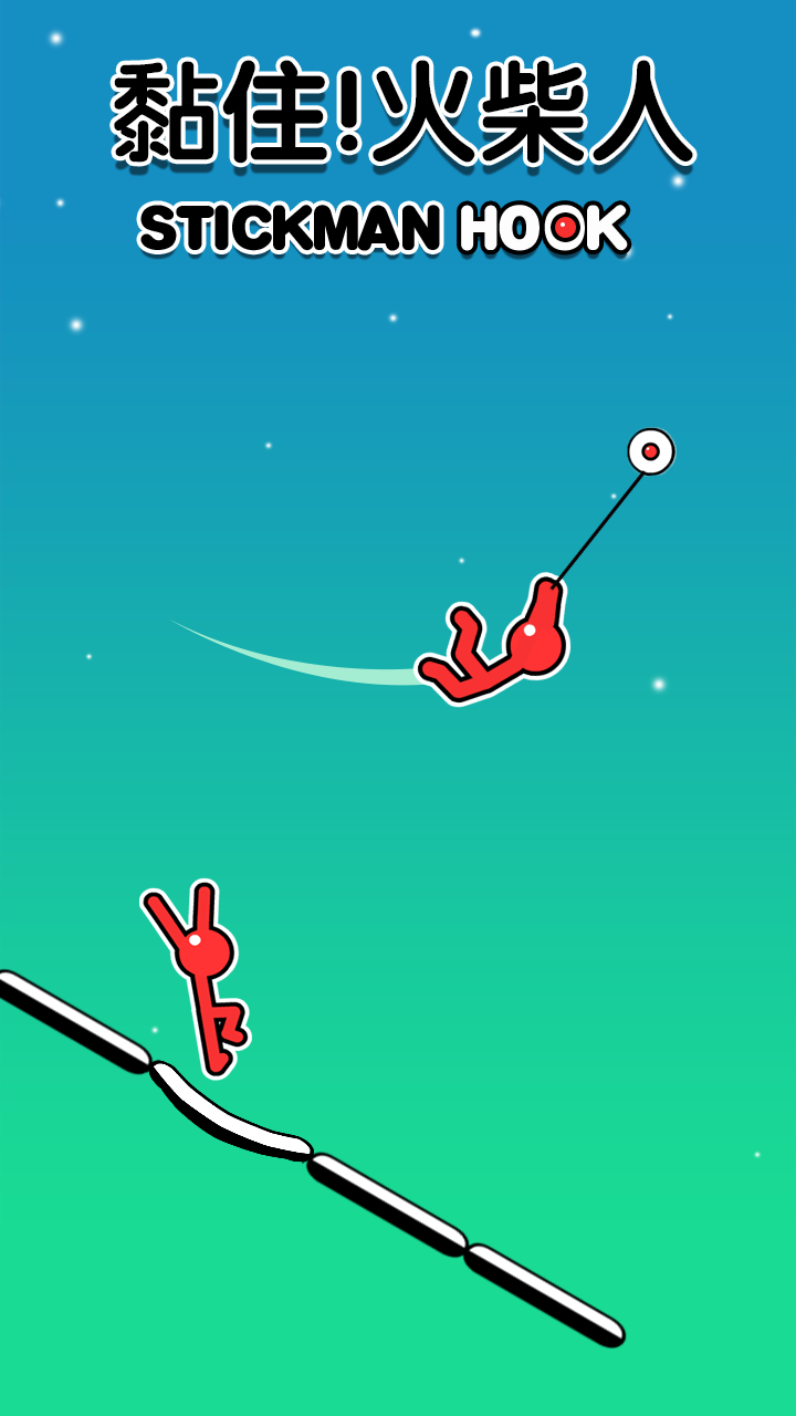 火柴人荡一荡 Game Screenshot