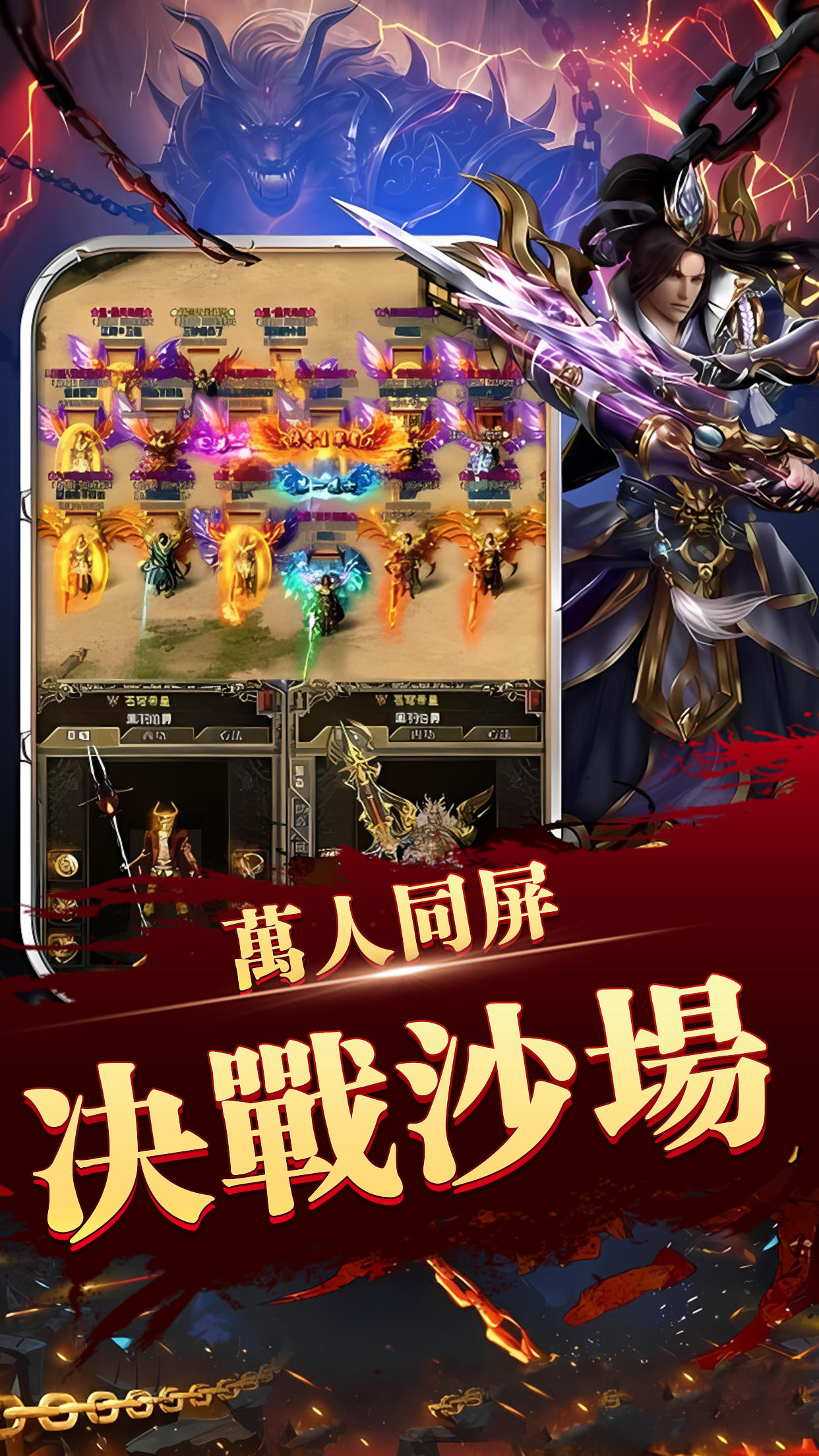 熱血皇城 Game Screenshot