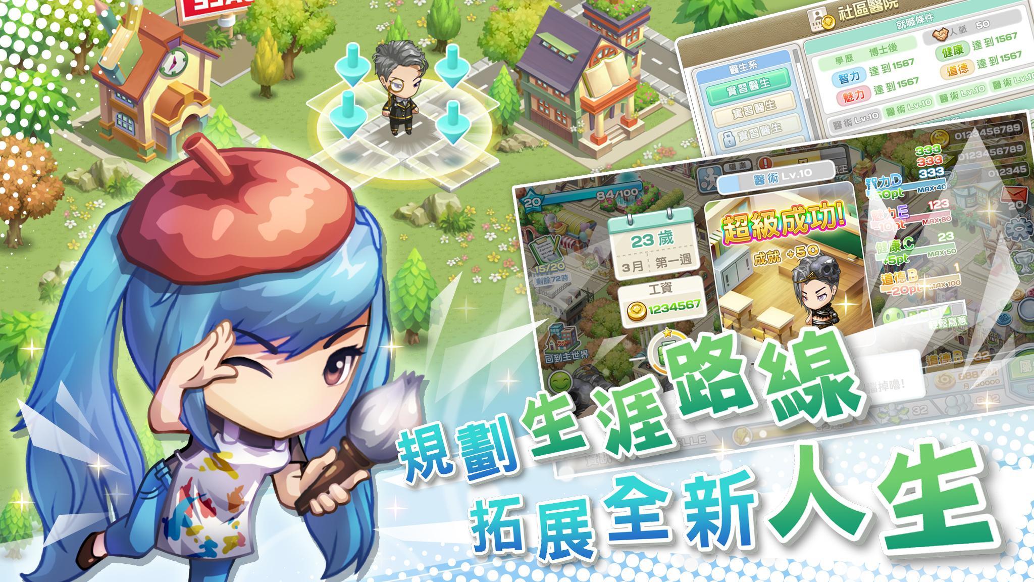 Walk of Life Game Screenshot