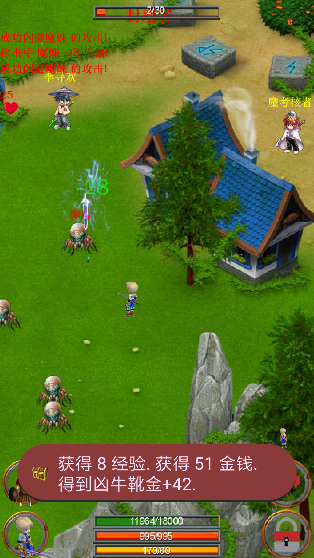 无尽的魔窟 Game Screenshot