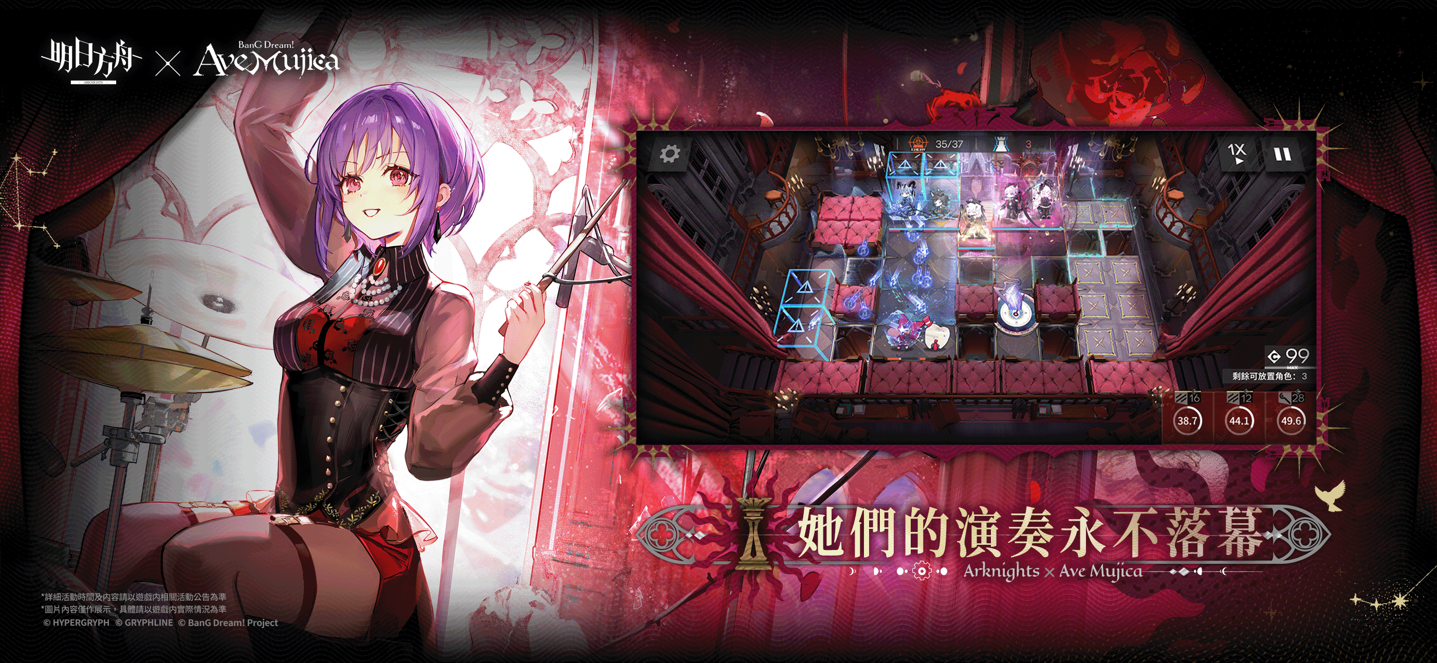 明日方舟 ゲームのスクリーンショット