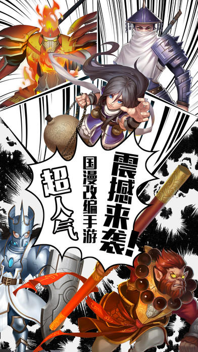 镇魂街：对决 Game Screenshot