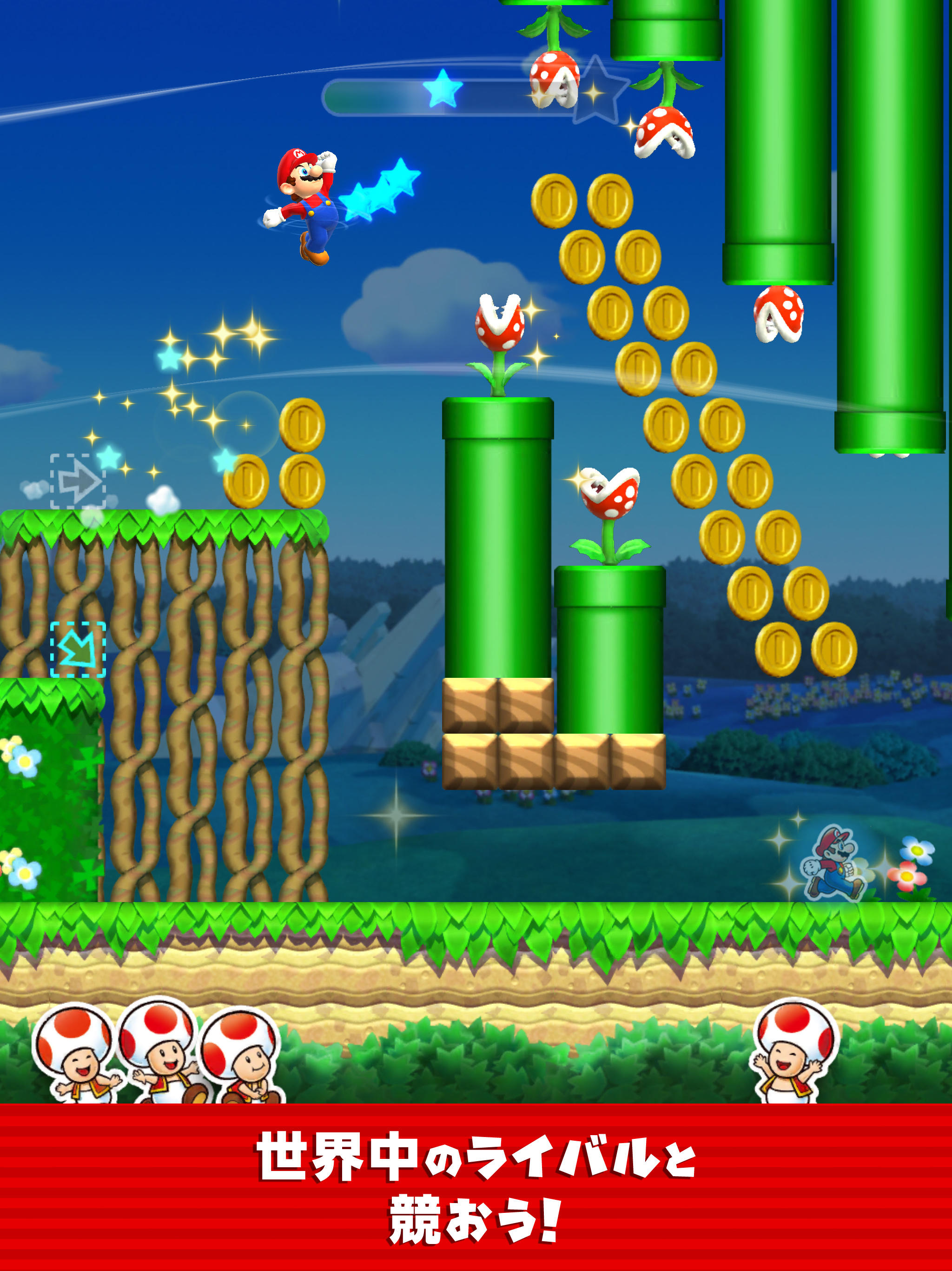 Super Mario Run ゲームのスクリーンショット