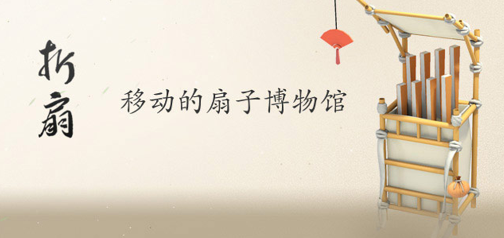 Folding Fan Game Screenshot