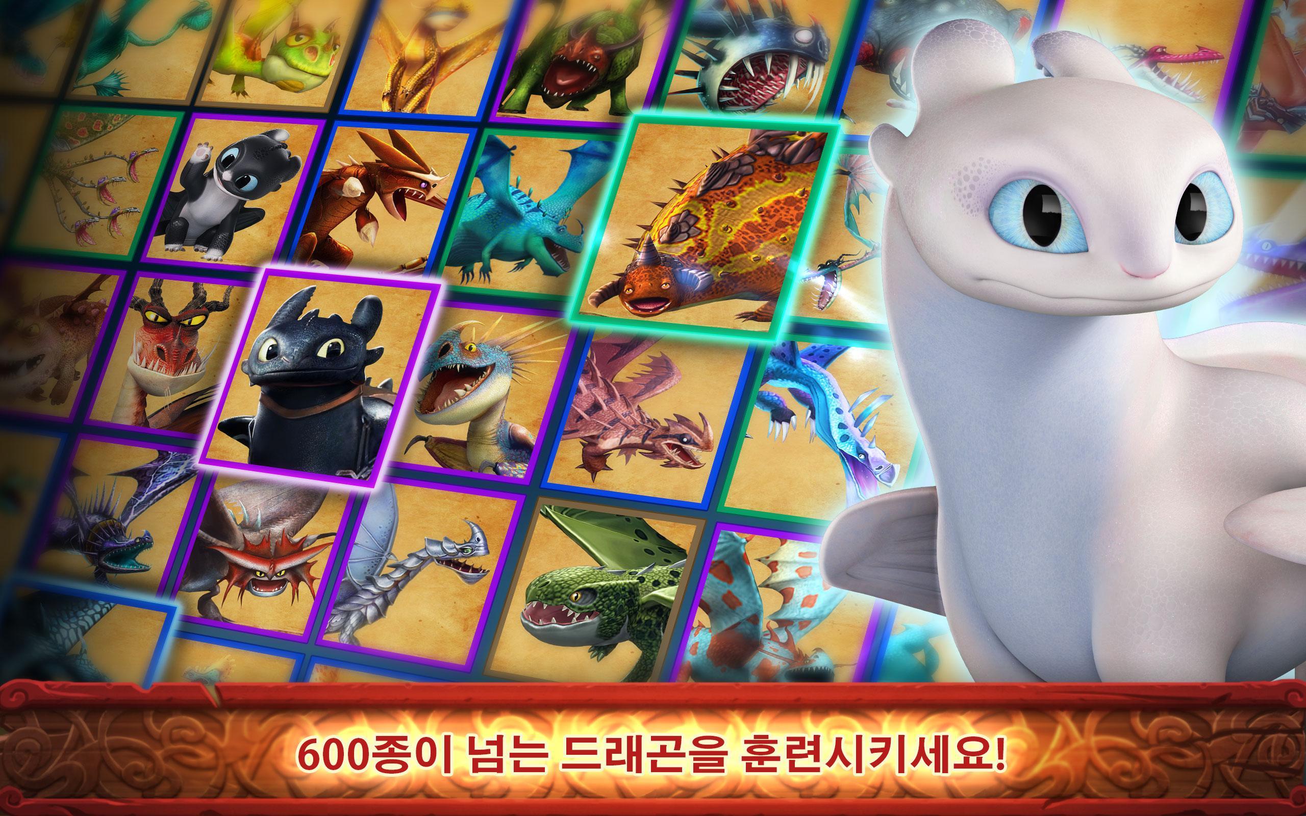Dragons: 라이즈 오브 버크 게임 스크린샷