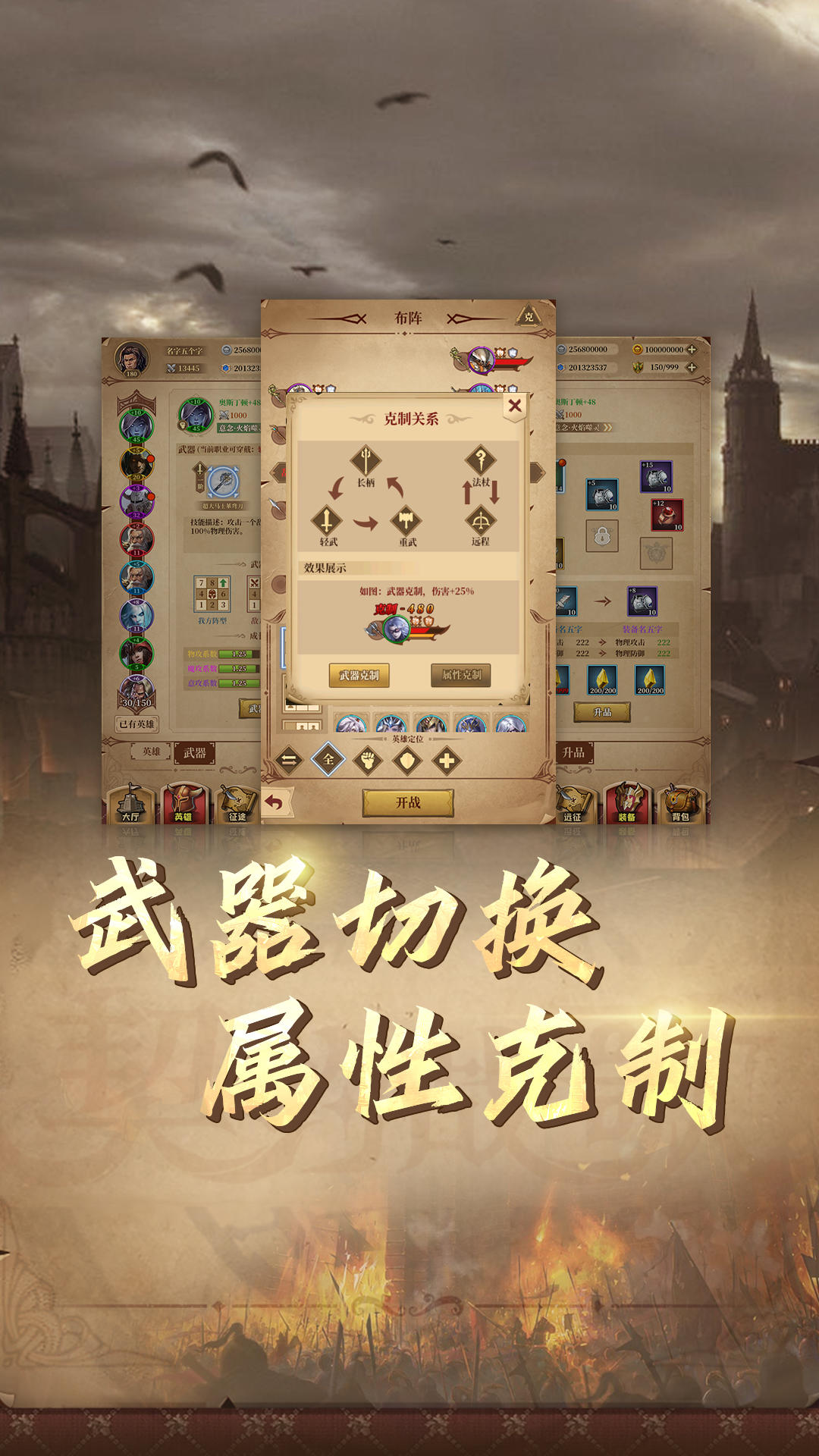 契约战歌 Game Screenshot