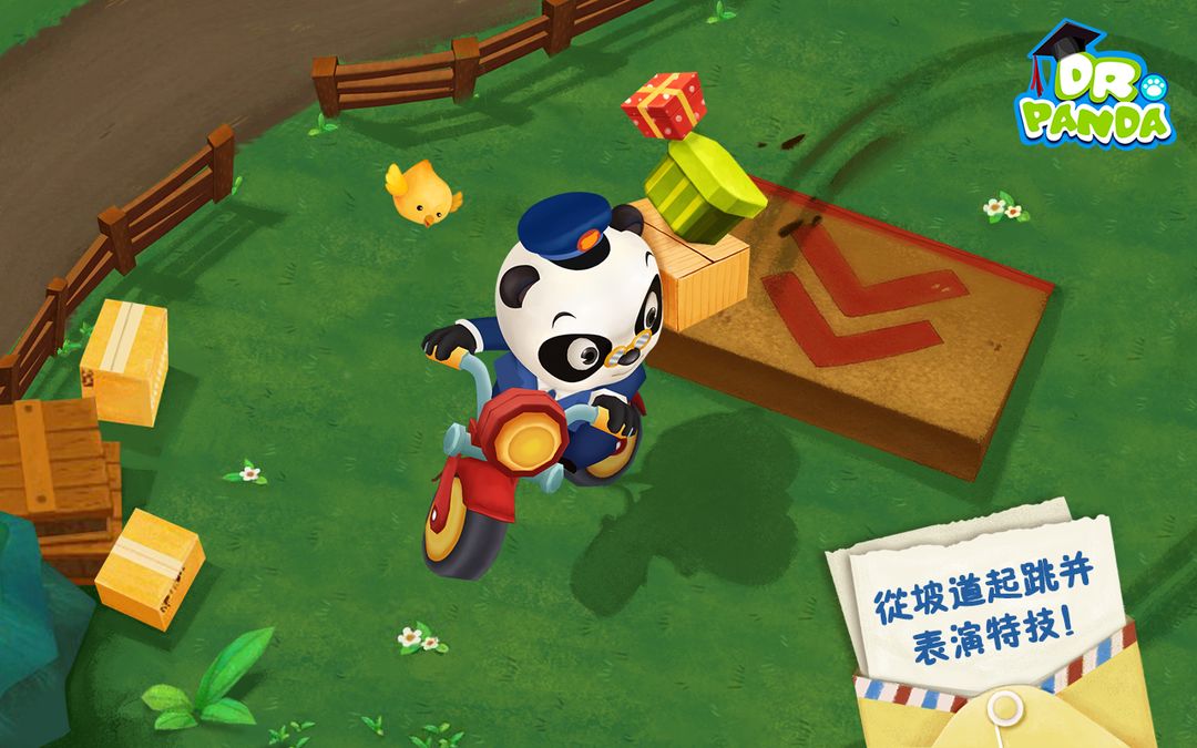 熊貓博士小郵差遊戲截圖