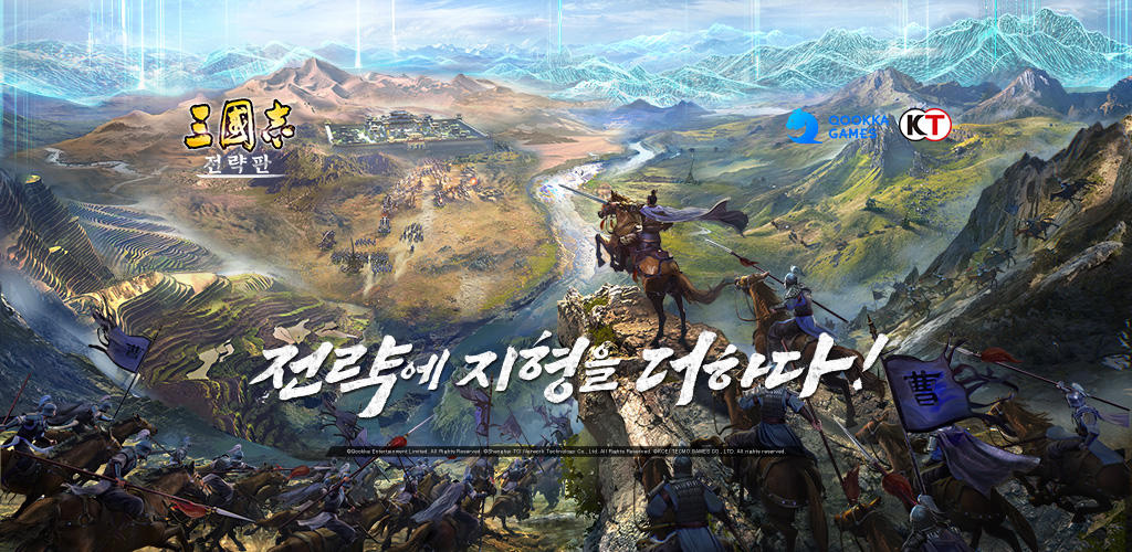 Banner of Edición de estrategia de los tres reinos 