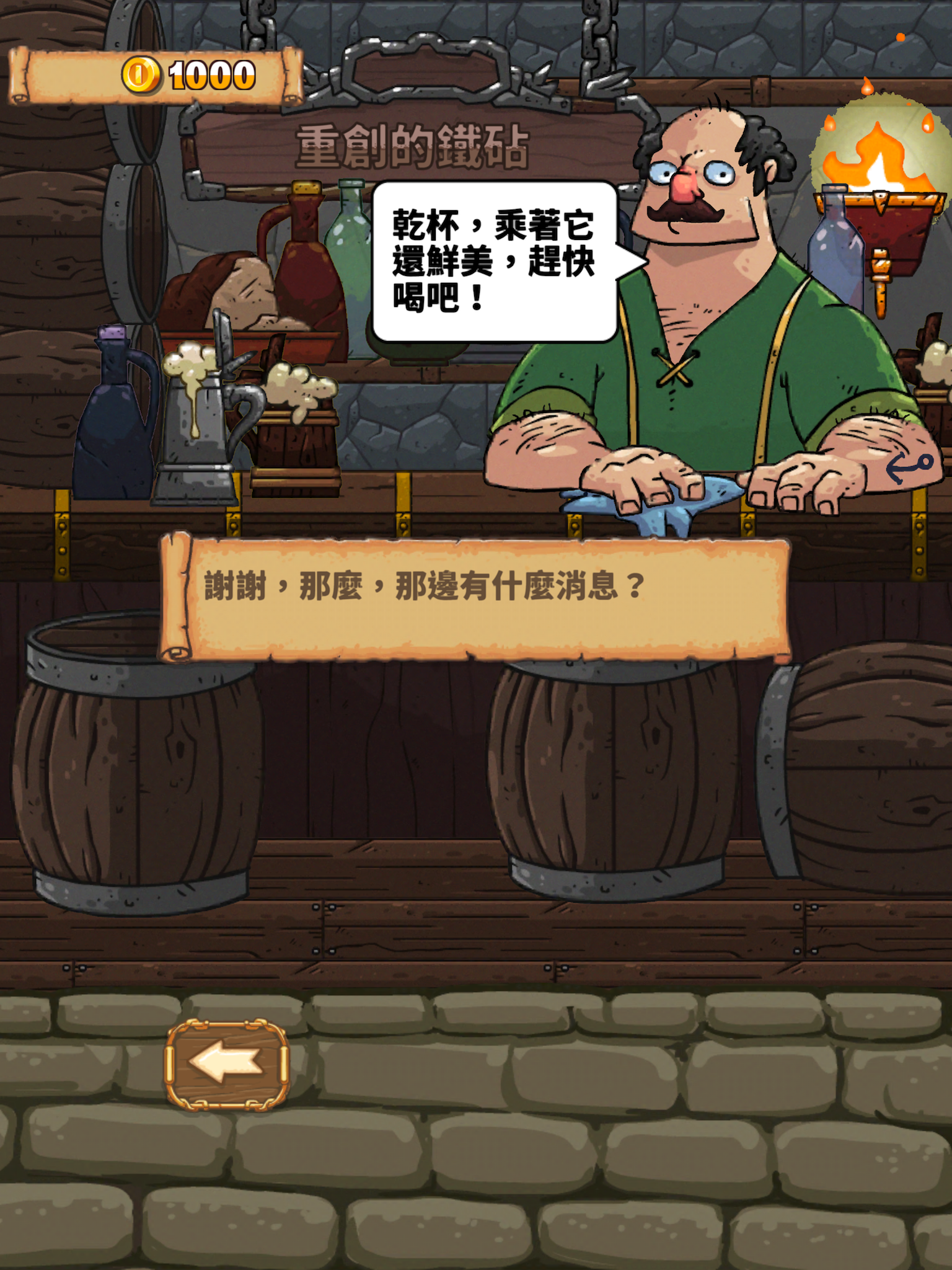Good Knight Story 遊戲截圖