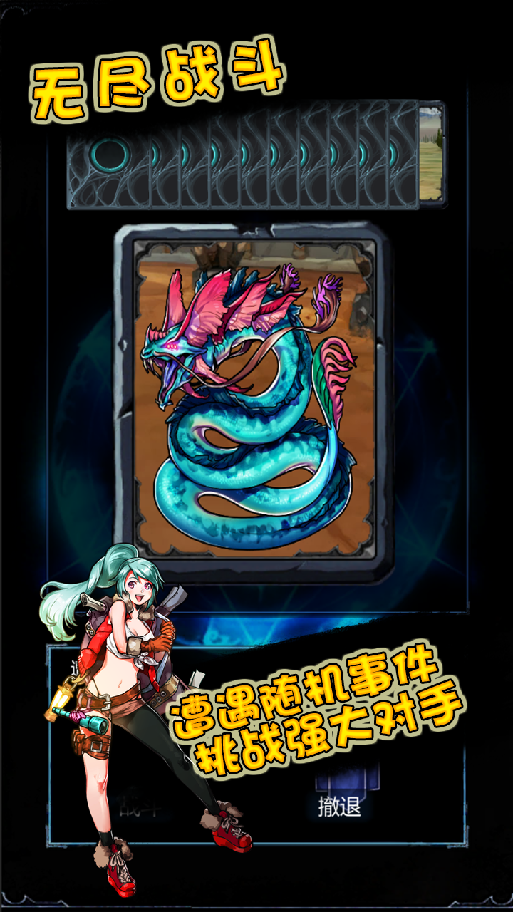 无尽战斗 遊戲截圖