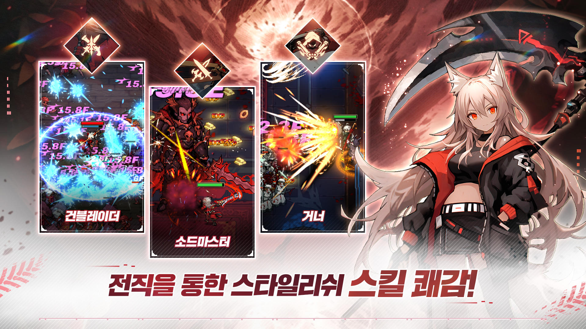 데몬 헌터 키우기 게임 스크린샷