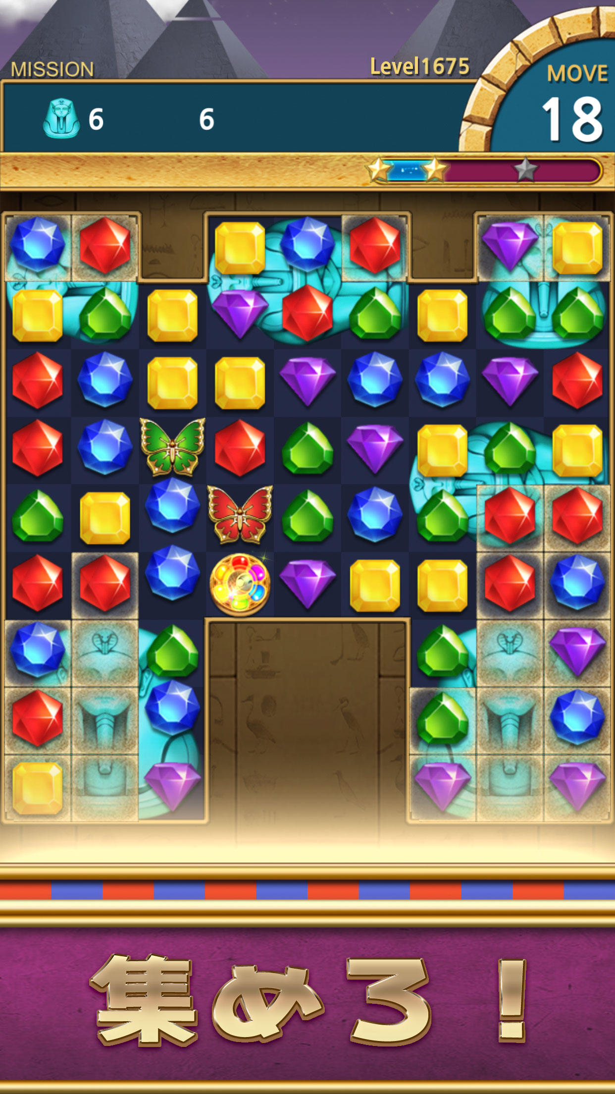 ジュエル・ファラオ : マッチ3パズル ゲームのスクリーンショット