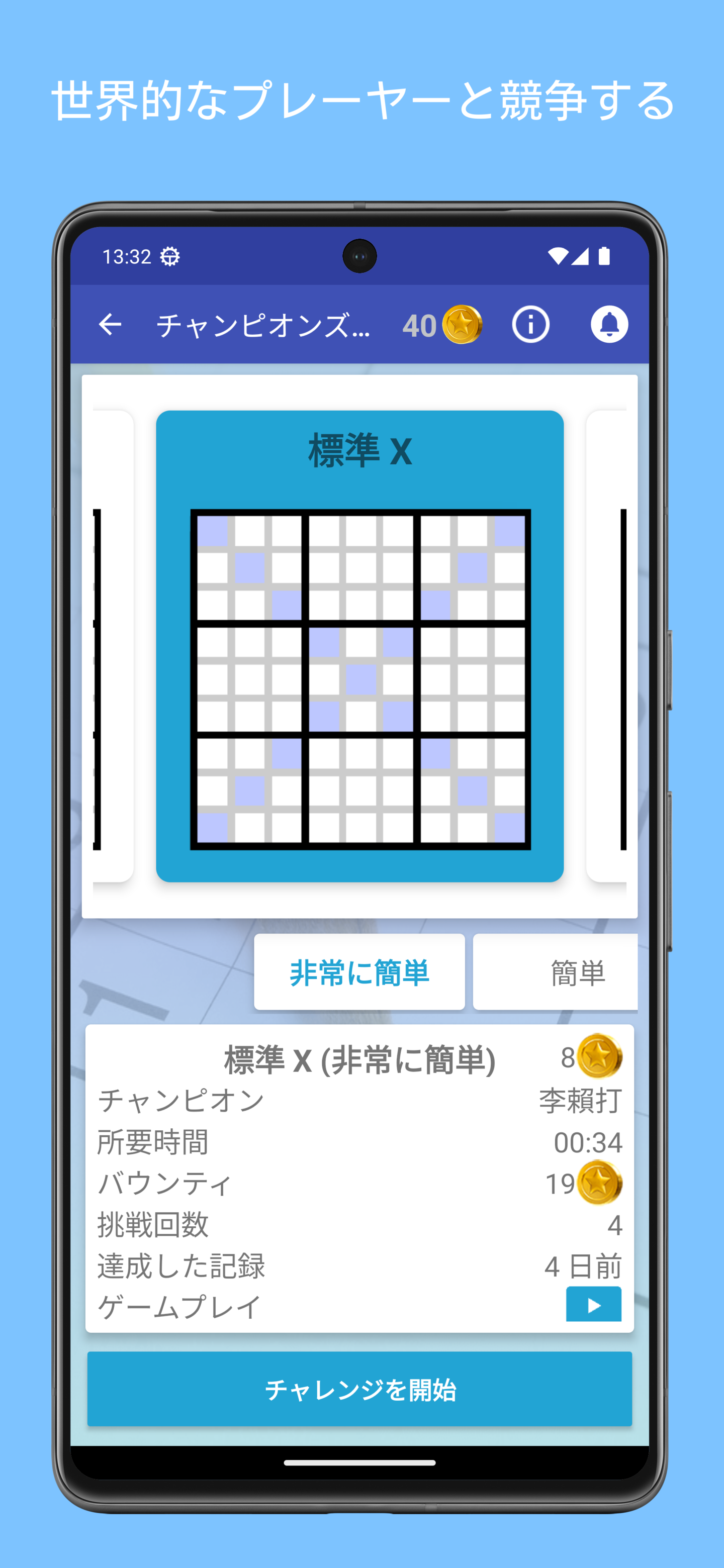 ナンプレ - 古典的な数のパズルゲーム ゲームのスクリーンショット