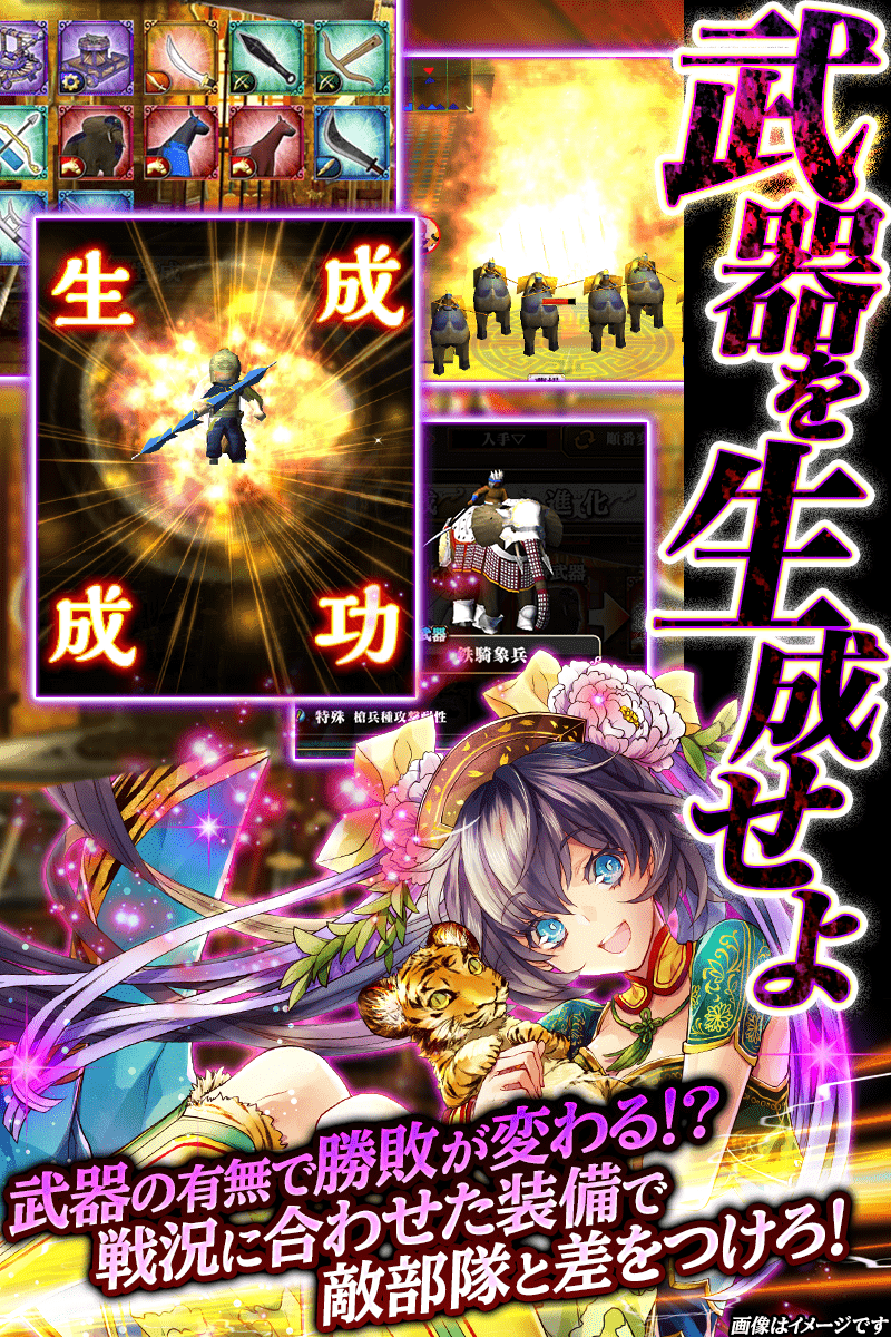 軍勢RPG 蒼の三国志 Game Screenshot