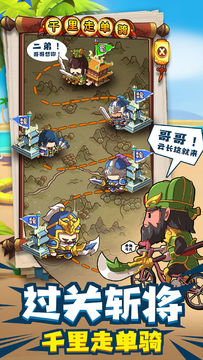 一点三国 Game Screenshot